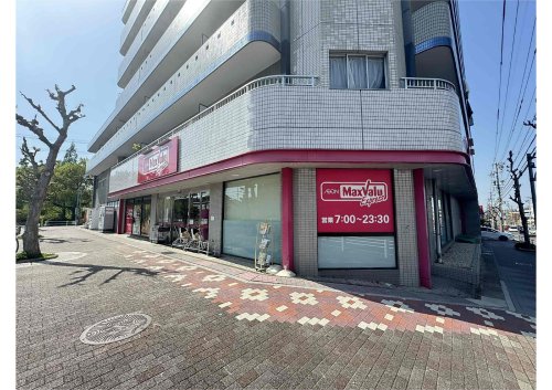 スーパー　マックスバリュエクスプレス天白原店（スーパー）まで546m