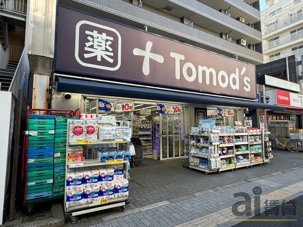 ドラックストア　トモズ三鷹南口店（ドラッグストア）まで720m