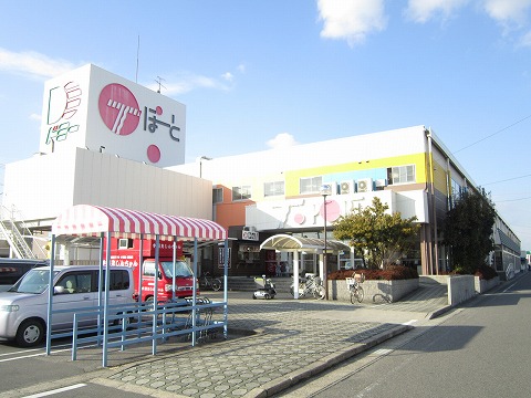 スーパー　ドミー 新川店（スーパー）まで283m