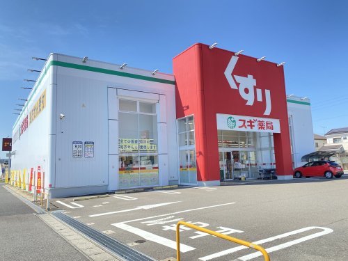ドラックストア　スギ薬局稲沢東店（ドラッグストア）まで201m