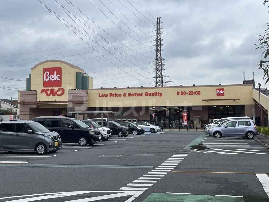 スーパー　ベルクさいたま吉野町店（スーパー）まで830m
