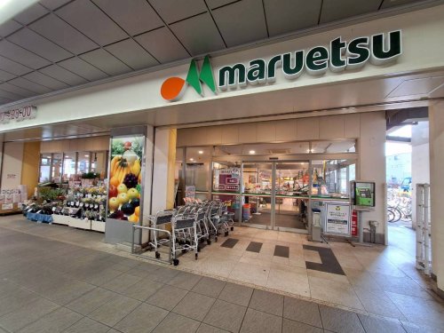 スーパー　マルエツ　東松戸駅店（スーパー）まで163m