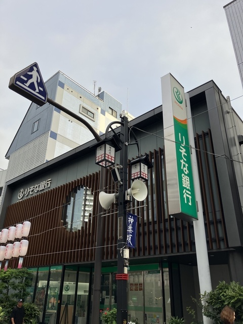 銀行　りそな銀行神楽坂支店（銀行）まで237m