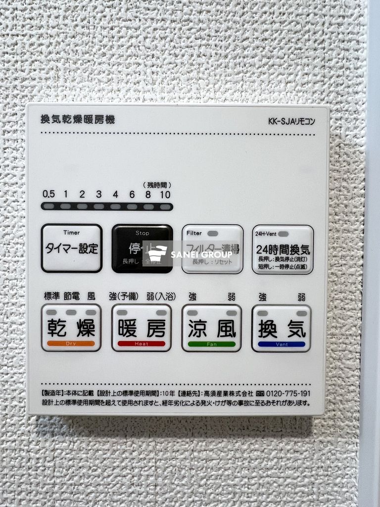 その他設備　同仕様