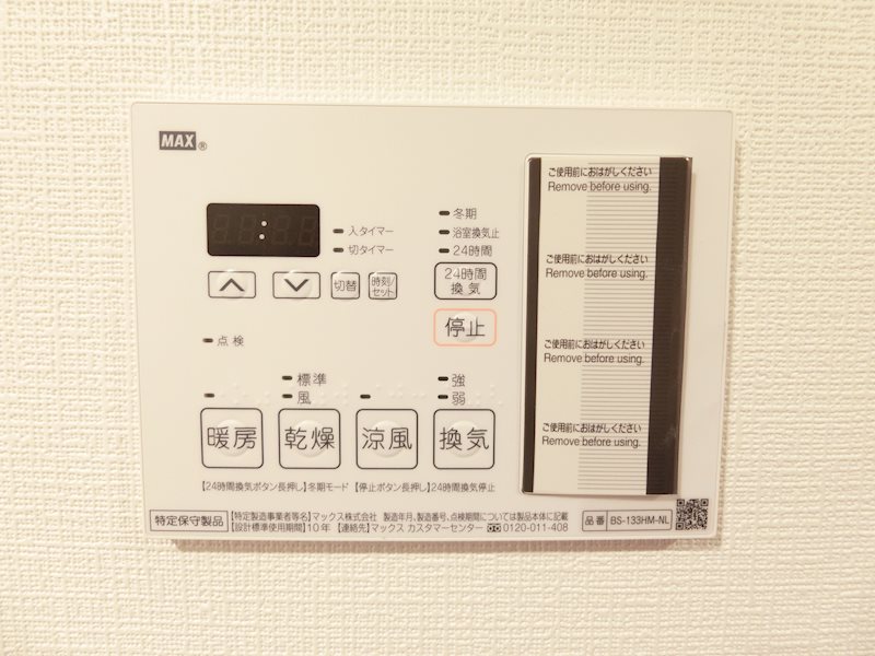 その他設備　浴室乾燥機付いてます