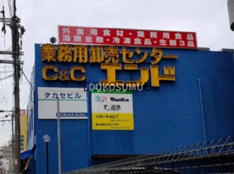 スーパー　業務用食品館中崎町店（スーパー）まで279m