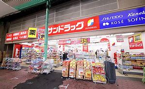 ドラックストア　サンドラッグ 城東店（ドラッグストア）まで389m