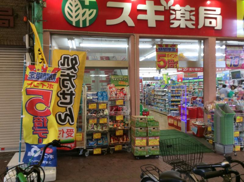ドラックストア　スギ薬局 蒲生店（ドラッグストア）まで439m