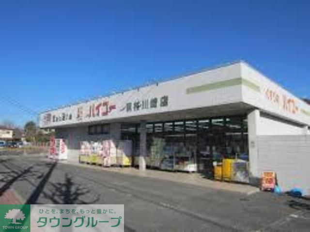 ドラックストア　ドラッグストアバイゴー羽村川崎店（ドラッグストア）まで490m