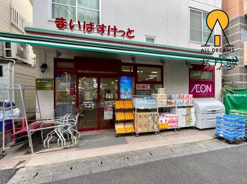 その他　まいは?すけっと 阪東橋駅前店（その他）まで137m
