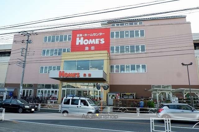 ホームセンター　島忠ホームズ東村山店（ホームセンター）まで550m