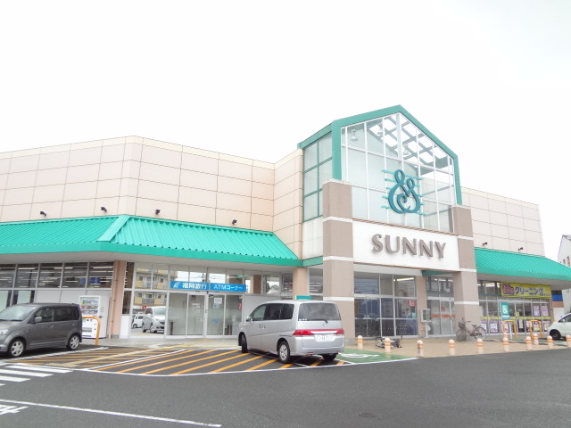 スーパー　サニー前原店（スーパー）まで536m
