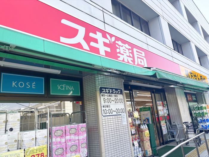 ドラックストア　スギ薬局（ドラッグストア）まで380m