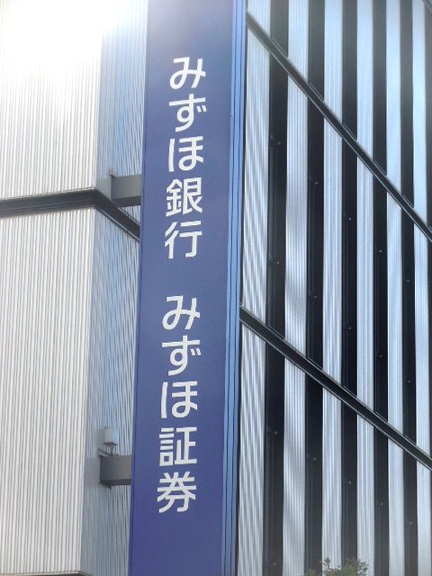 銀行　みずほ銀行尼崎支店（銀行）まで550m