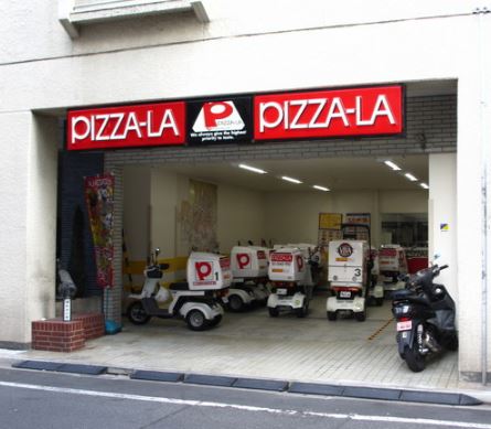 飲食店　ピザーラ四ツ谷店（飲食店）まで117m