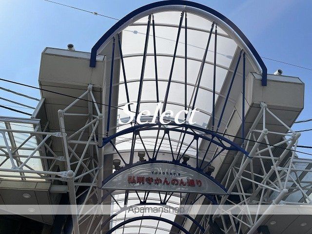 その他　弘明寺かんのん通り（その他）まで1777m