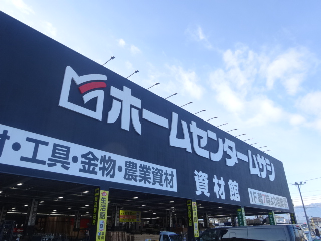 ホームセンター　ホームセンタームサシ 上田店（ホームセンター）まで851m