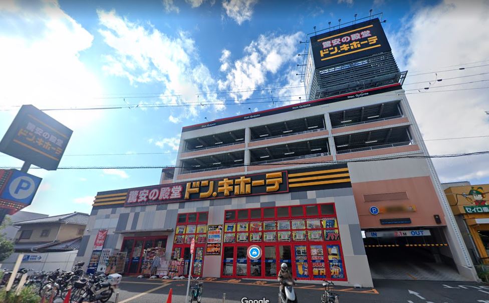ショッピングセンター　ドン・キホーテ豊中店（ショッピングセンター）まで695m