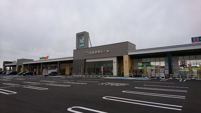 ショッピングセンター　もねの里モール（ショッピングセンター）まで908m