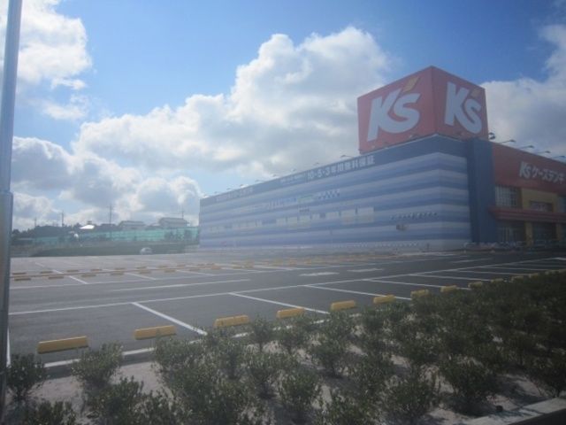 ホームセンター　ケーズデンキ四街道店（ホームセンター）まで937m