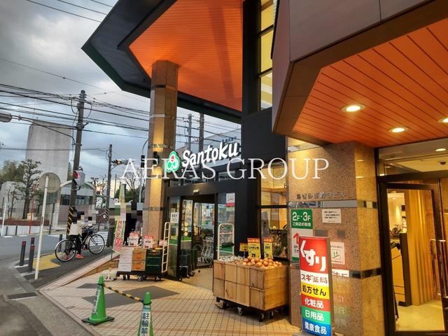 スーパー　三徳 あざみ野店（スーパー）まで801m