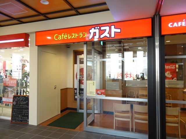 飲食店　ガスト（飲食店）まで190m
