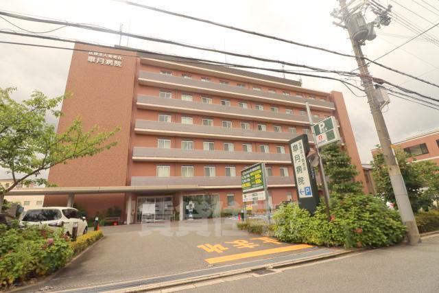 病院　皐月病院（病院）まで1952m