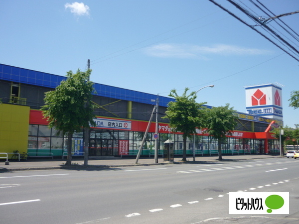 ホームセンター　ヤマダ電機テックランド旭川店（ホームセンター）まで1866m