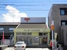 郵便局　名古屋大手郵便局（郵便局）まで455m