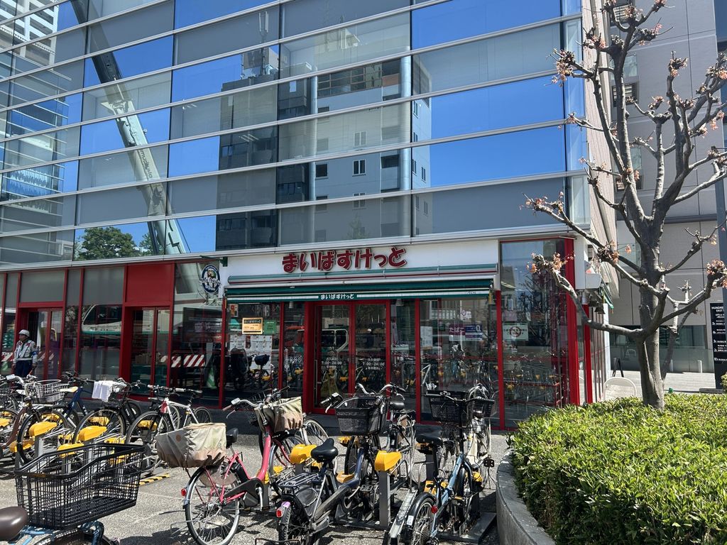 スーパー　まいばすけっと大久保店（スーパー）まで130m