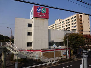 スーパー　コープ西鈴蘭台（スーパー）まで270m