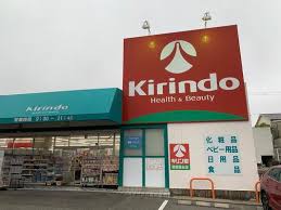 ドラックストア　キリン堂西鈴蘭台店（ドラッグストア）まで135m