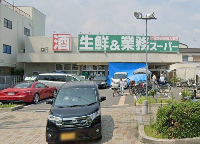 スーパー　業務スーパー南武庫之荘店（スーパー）まで369m