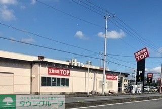 スーパー　マミーマート生鮮市場TOP行田店（スーパー）まで480m