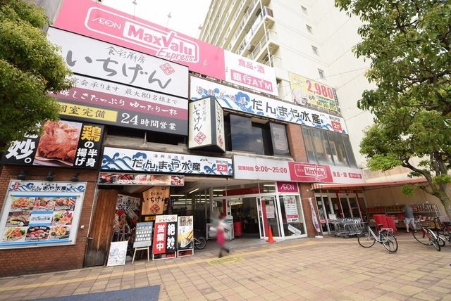 スーパー　マックスバリュー（スーパー）まで622m