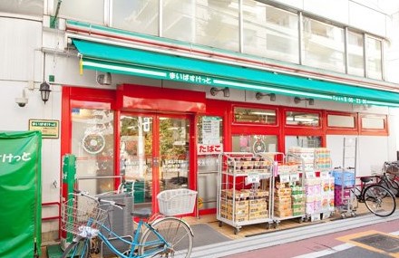 スーパー　まいばすけっと 北馬込2丁目店（スーパー）まで477m