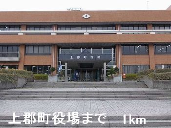 役所　上郡町役場（役所）まで1000m
