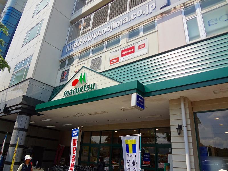 スーパー　マルエツ（スーパー）まで369m