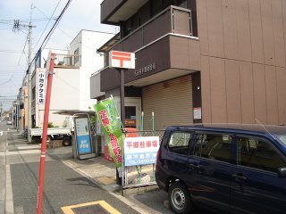 その他　名古屋平郷郵便局（その他）まで447m