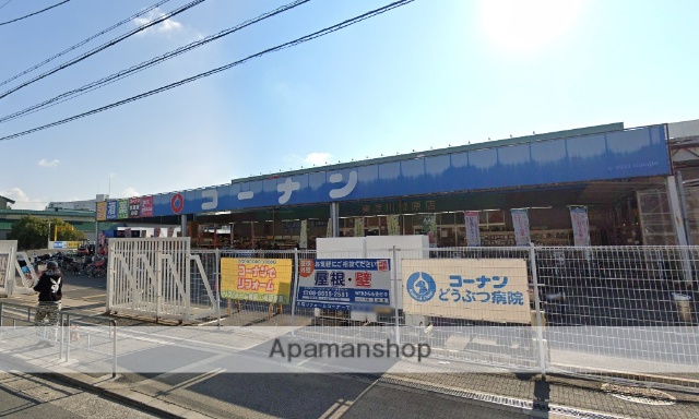 ホームセンター　コーナン東淀川店（ホームセンター）まで441m