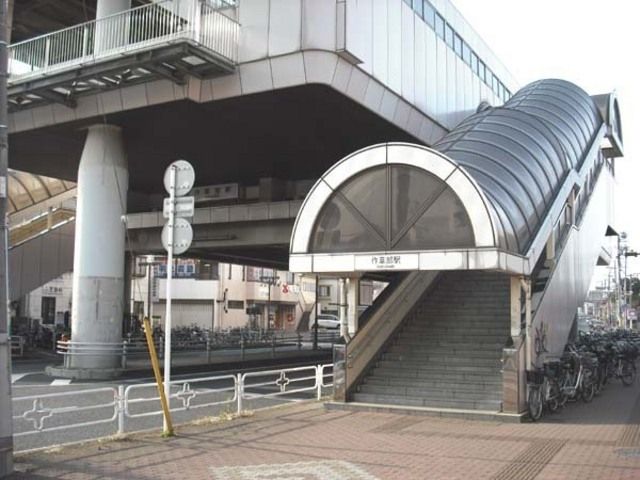 その他　作草部駅（その他）まで2000m