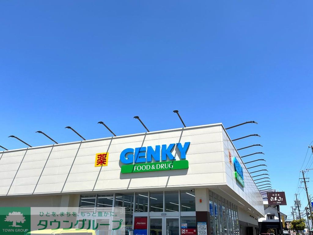 ドラックストア　ゲンキー南陽東店（ドラッグストア）まで130m
