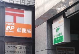 郵便局　仲御徒町郵便局（郵便局）まで320m