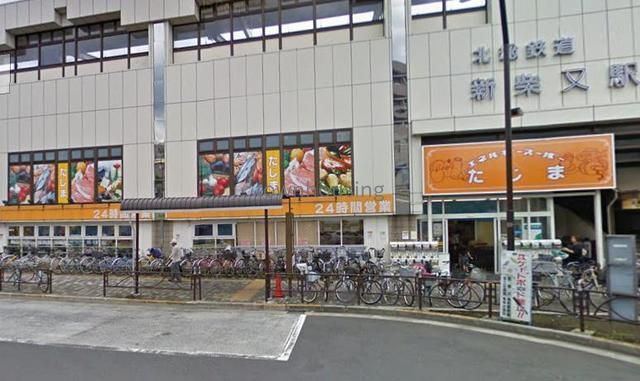スーパー　エネルギースーパーたじま新柴又店（スーパー）まで1100m
