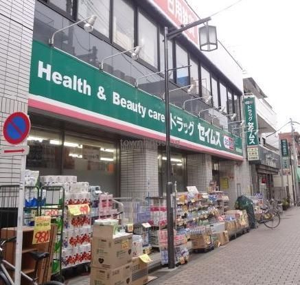 ドラックストア　ドラッグセイムス柴又駅前店（ドラッグストア）まで600m
