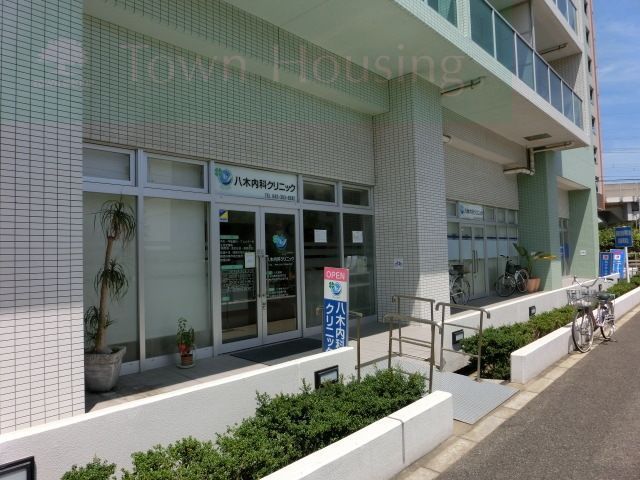 病院　八木内科クリニック（病院）まで1117m