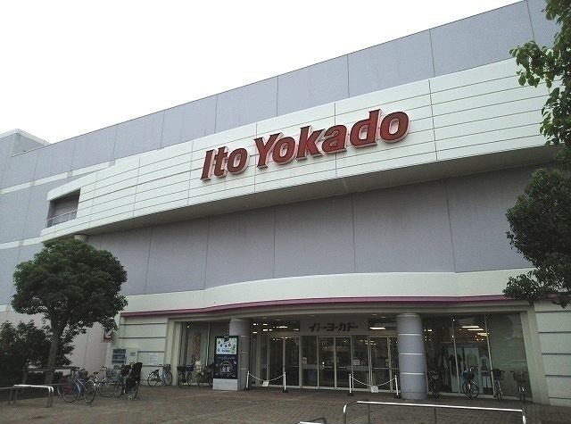 ショッピングセンター　イトーヨーカドー（ショッピングセンター）まで1900m