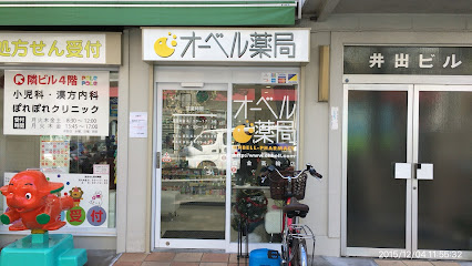 ドラックストア　オーベル薬局白金高輪店（ドラッグストア）まで788m