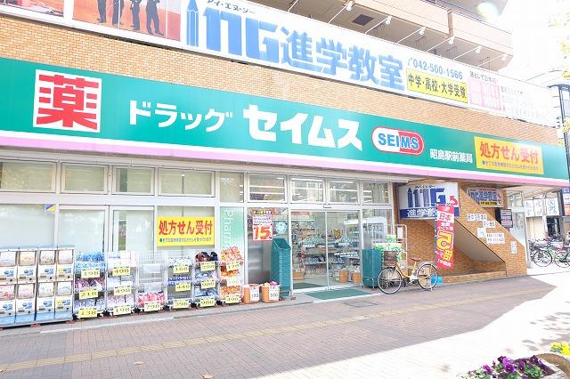 ドラックストア　ドラッグセイムス昭島駅前薬局（ドラッグストア）まで114m