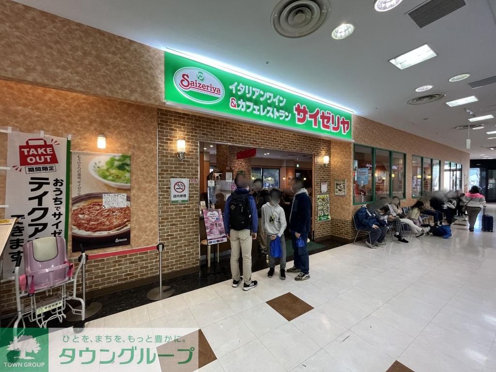 飲食店　サイゼリア　イオン金沢八景店（飲食店）まで540m